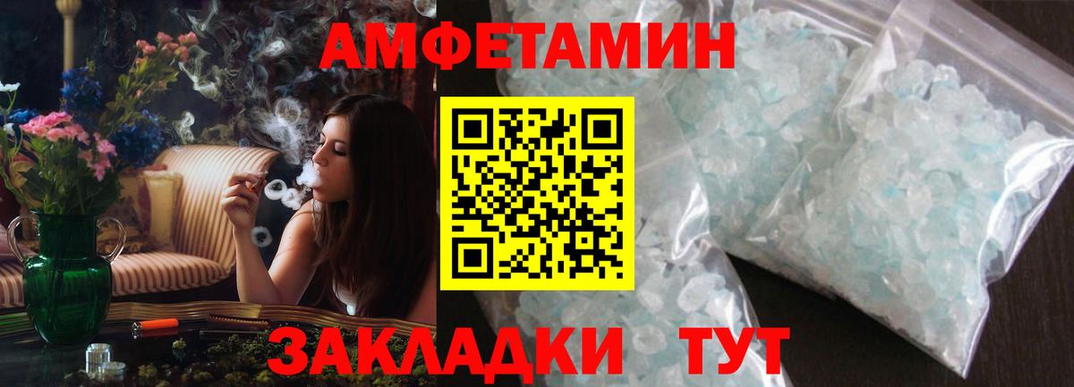 Новошахтинск  АМФЕТАМИН  Вход с VPN  МЕГА ТОР  Amphetamine 98% 