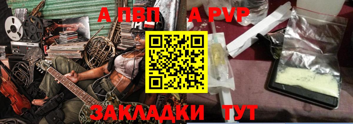 Новошахтинск  А ПВП VHQ  Вход с VPN  Alfa_PVP кристаллы 