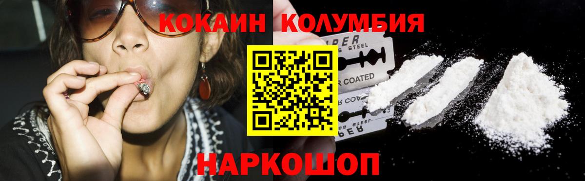Новошахтинск  КОКАИН 98%  Вход с VPN  COCAIN FishScale 