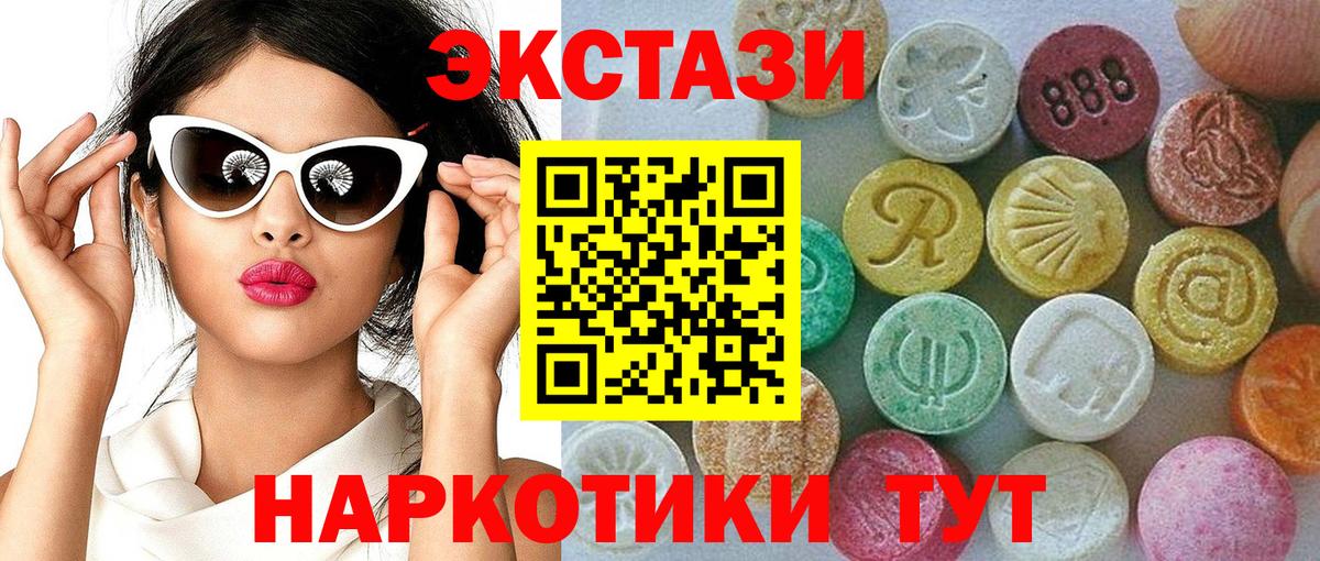 Ecstasy mix Новошахтинск