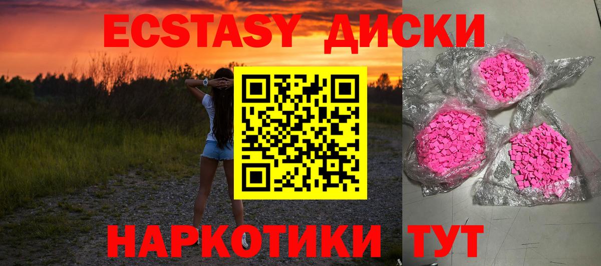 Экстази VHQ  ЭКСТАЗИ VHQ  Экстази  omg ссылка  Новошахтинск  Вход с VPN  дарнет шоп 