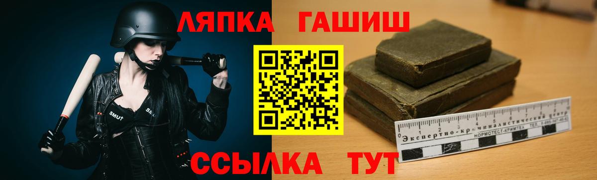 ГАШ 40% ТГК  ГАШ Premium  Новошахтинск  Вход с VPN 