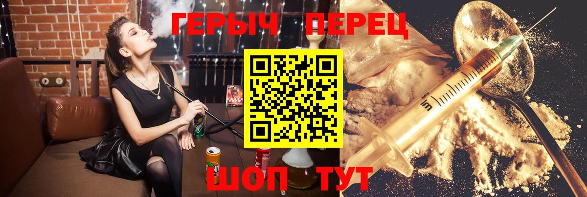 Новошахтинск  Героин белый  Вход с VPN 