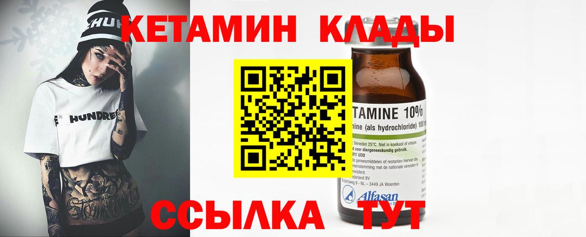 Кетамин VHQ  Вход с VPN  Новошахтинск  КЕТАМИН VHQ 