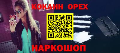 кокаин VHQ Будённовск
