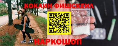 кокаин VHQ Будённовск
