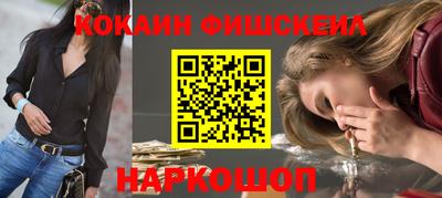 кокаин VHQ Будённовск