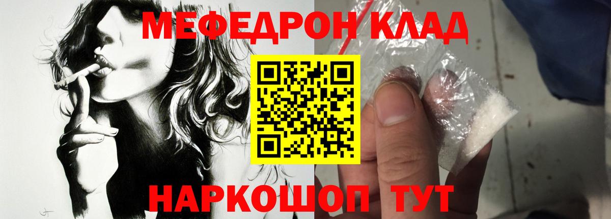 Новошахтинск  Меф  МЕФ  МЕФ VHQ  Вход с VPN 