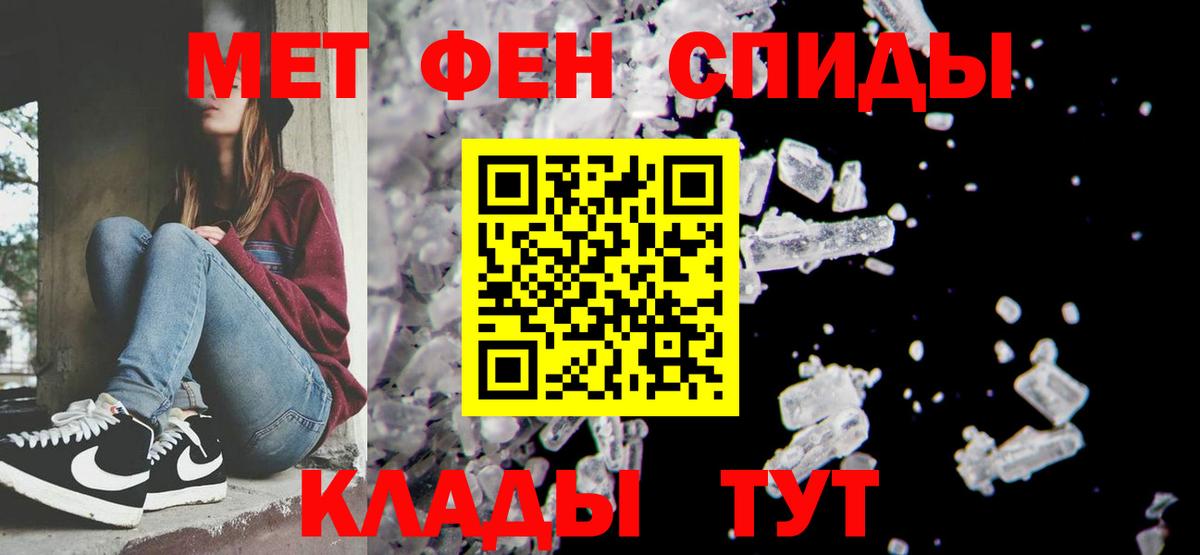 Новошахтинск  Метамфетамин Methamphetamine  Вход с VPN 
