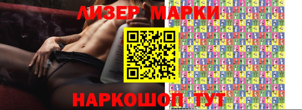 Марки NBOMe 1,5мг  Марки NBOMe 1,5мг  Марки NBOMe  Вход с VPN  Новошахтинск 